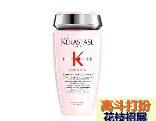 KERASTASE巴黎卡诗粉漾芯生发浴怎么样